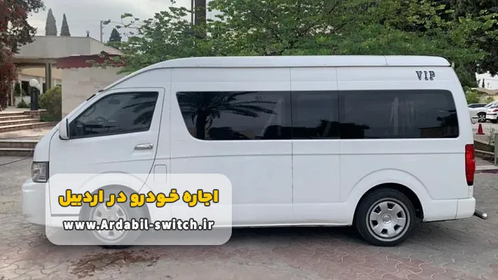 اجاره ون مسافرتی در اردبیل